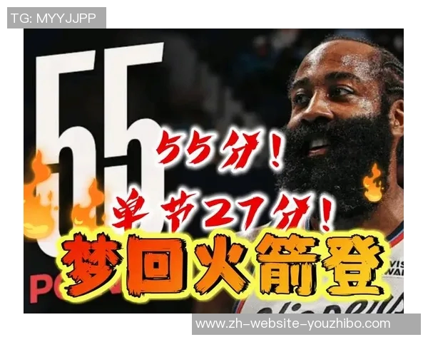 哈登重返火箭争冠机会大快船生涯或成浪费青春