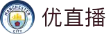 优直播 - 优直播足球频道 - 优直播官方互动专区